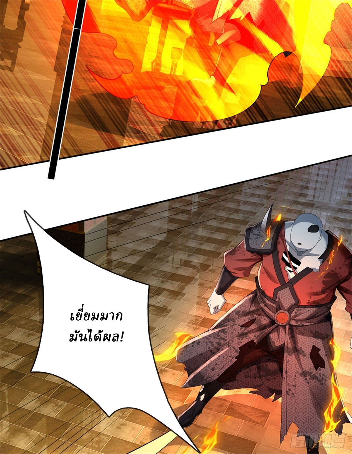 I Am Invincible in the Fantasy World of the Apocalypse ตอนที่ 26 หน้า 16