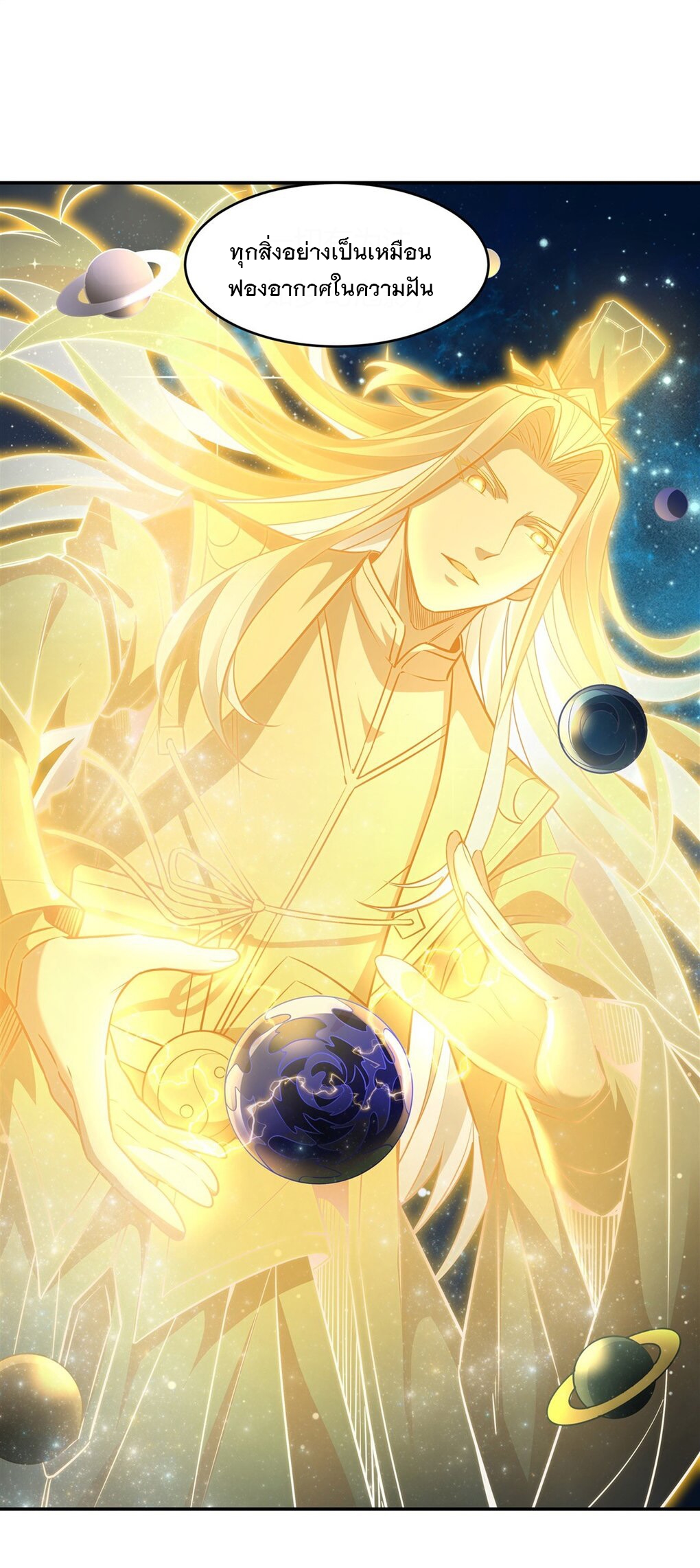 ศิษย์ของข้าล้วนมีอนาคตที่ยิ่งใหญ่ (ชนจีน) ตอนที่ 70 หน้า 44