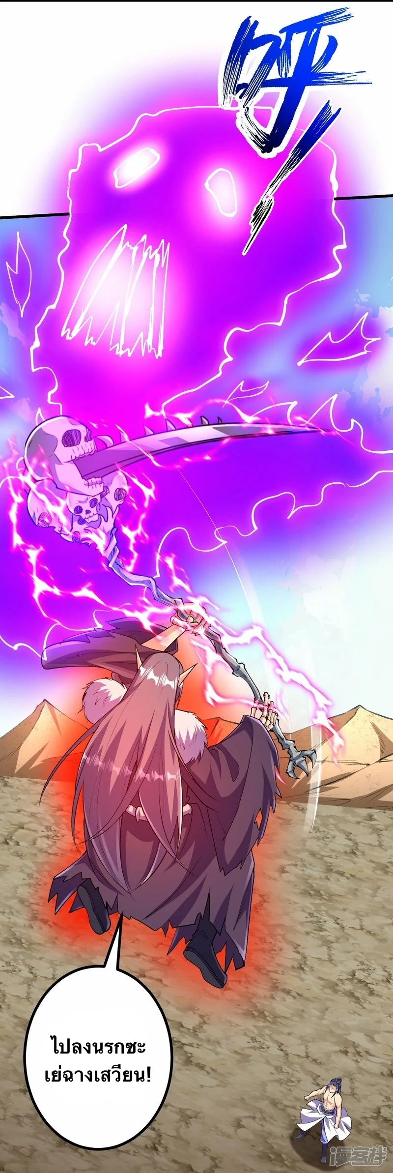 บรรพบุรุษผู้ขัดเกลากายา (ทันจีน) ตอนที่ 121 หน้า 15