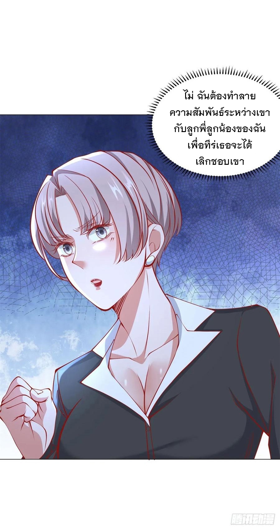 ฉันมีระบบเรียกรถในตำนานสุดเทพ ตอนที่ 38 หน้า 28