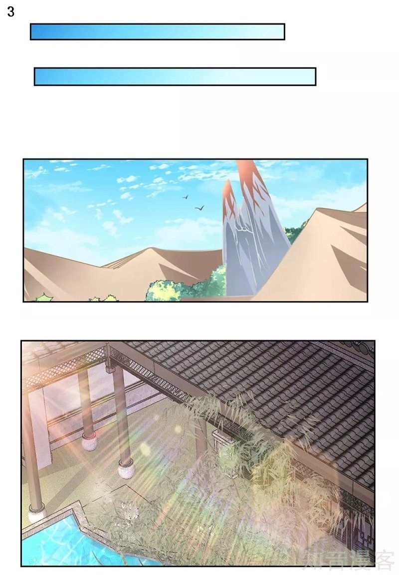 Above All Gods เทพยุทธเหนือเทวะ ตอนที่ 71 หน้า 4