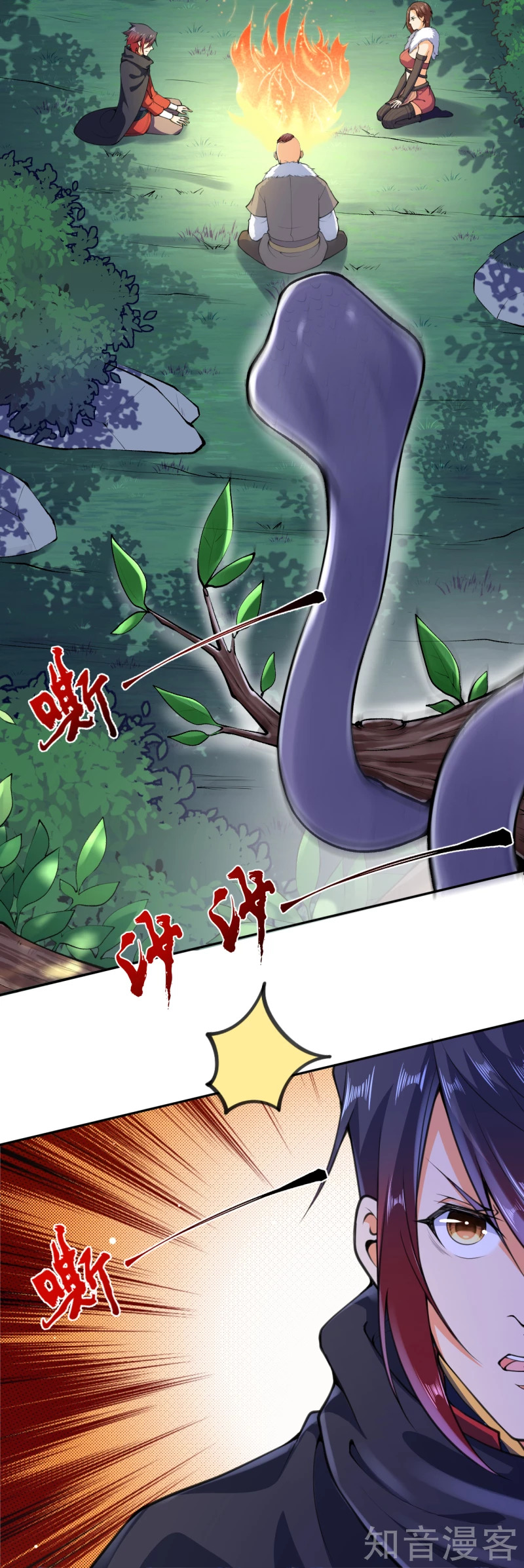 อาณาจักรดาบอมตะ ตอนที่ 25 หน้า 17