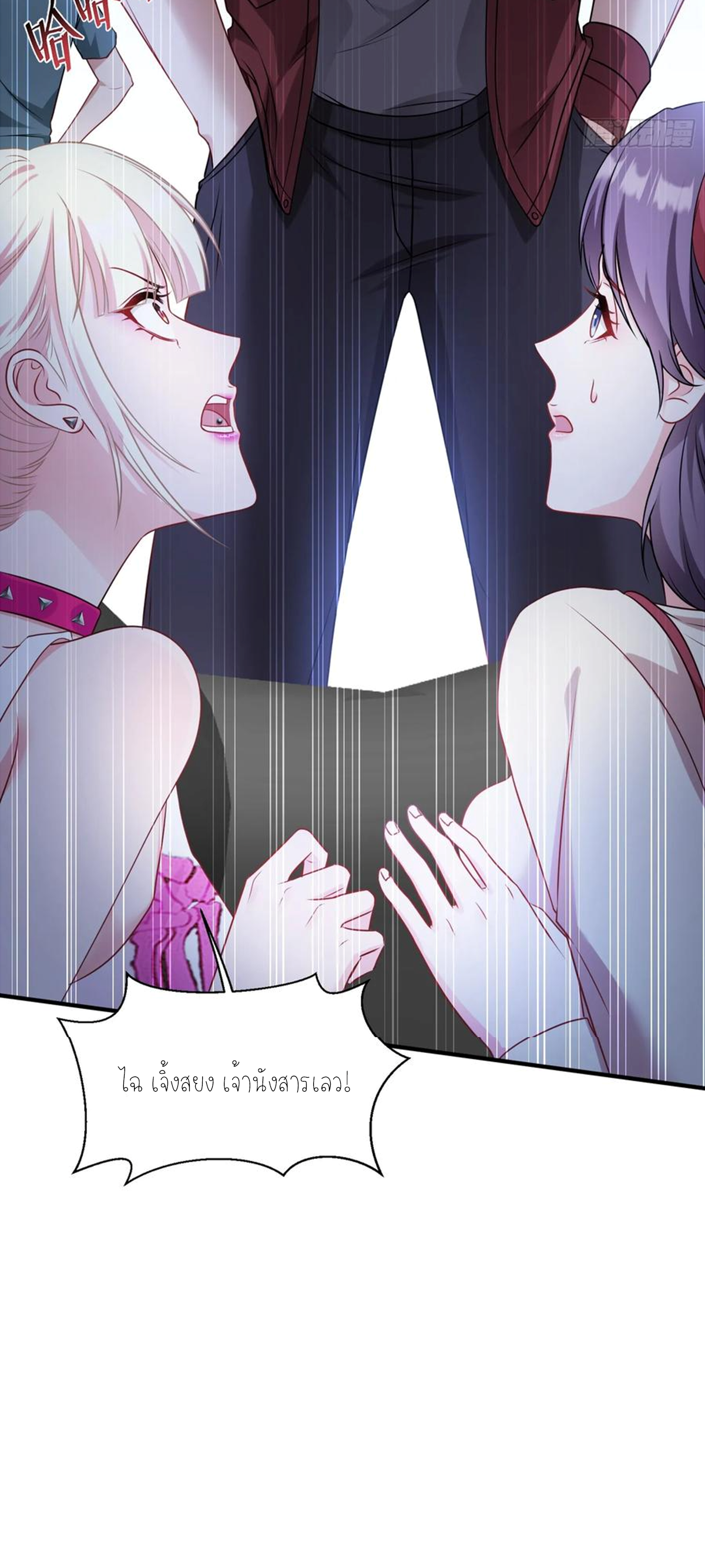 ผมไปเกาะสาวสวยกิน, แต่ตอนนี้ฉันเป็นคนร่ำรวยแล้ว~ ตอนที่ 63 หน้า 22