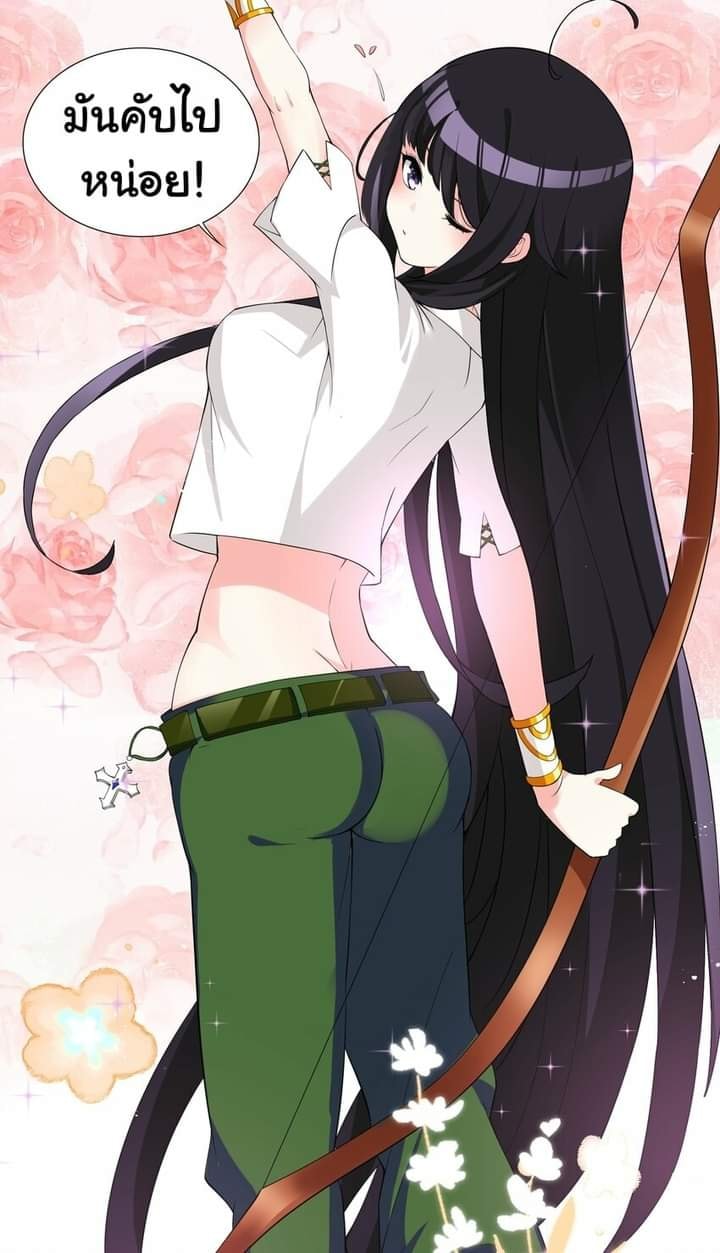 ผมเกิดใหม่เป็นสุดยอดเทพและตัวละครในเกมของผมเป็นเจ้าหญิงแห่งโชคที่มีค่าโชค666นะคร๊าบบ ตอนที่ 5 หน้า 37