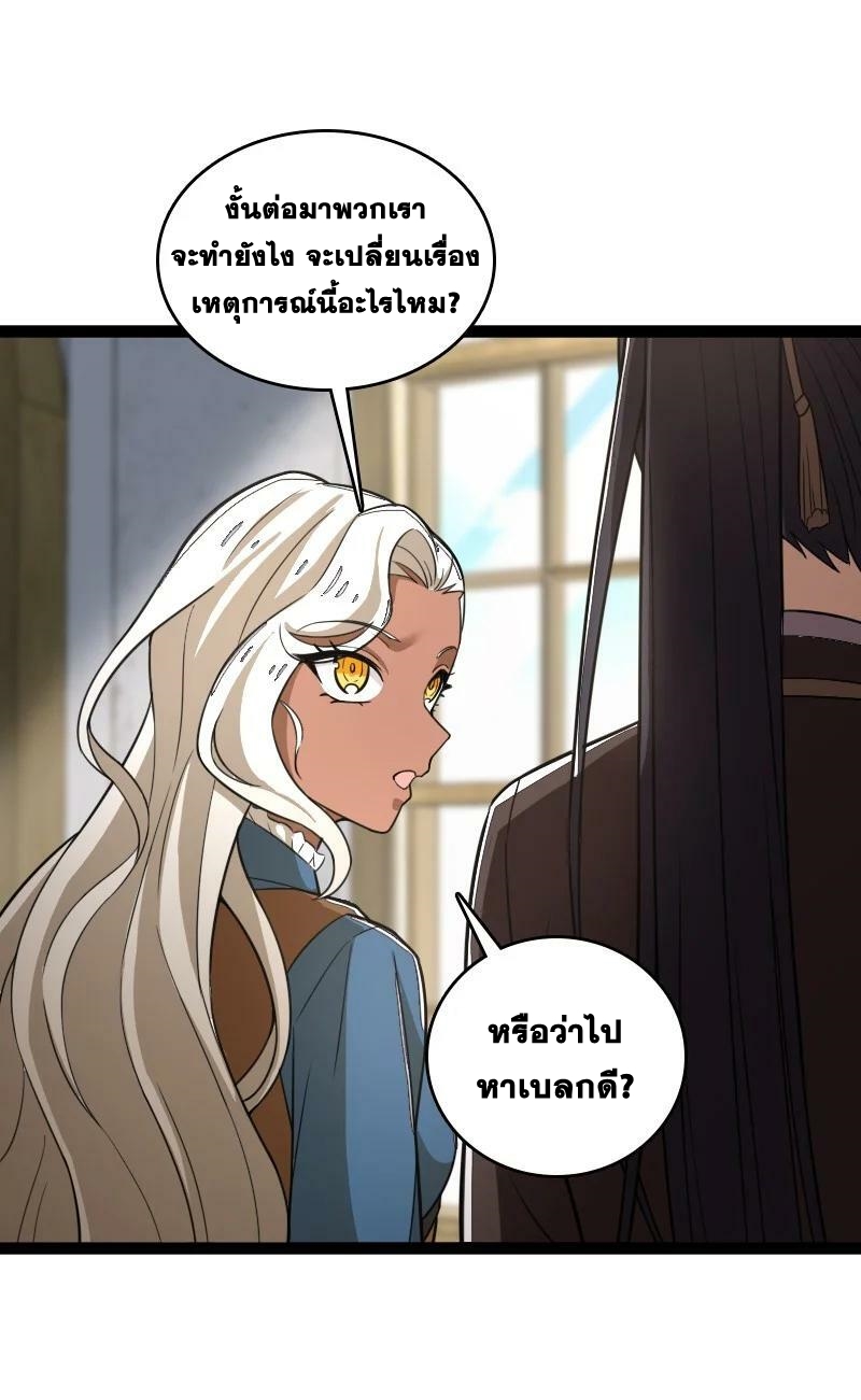 ชีวิตอันสันโดษของจักพรรดิ์หลินเกอ ตอนที่ 250 หน้า 27