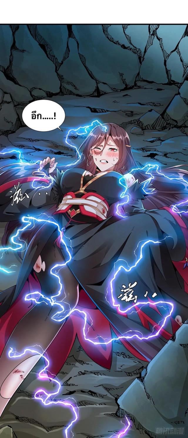 ระบบปลดล็อก มังกรทมิฬ  100,000 ปี ตอนที่ 1 หน้า 18