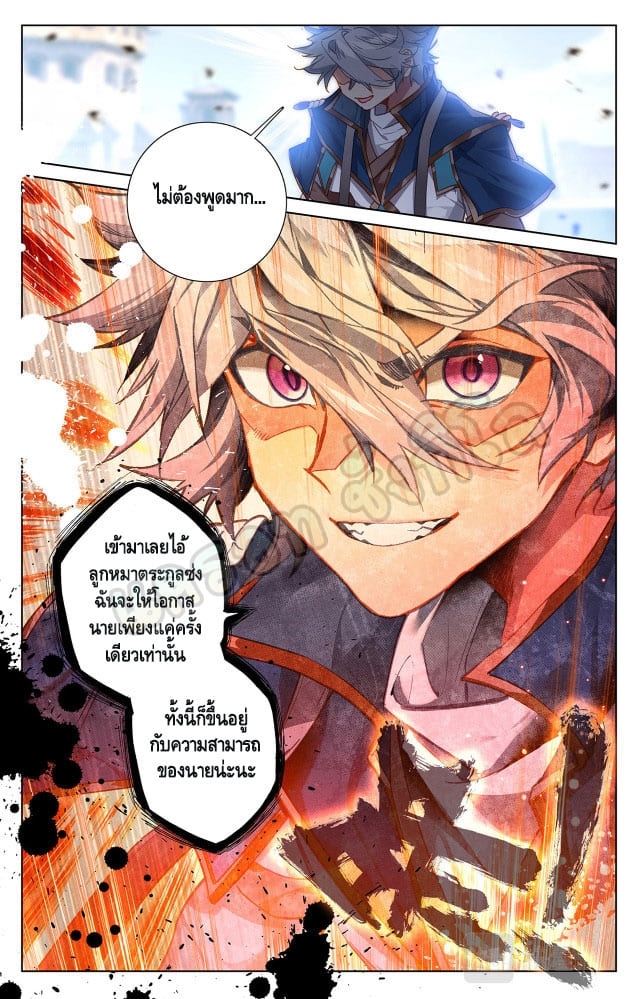 Absolute resonance ตอนที่ 39 หน้า 9