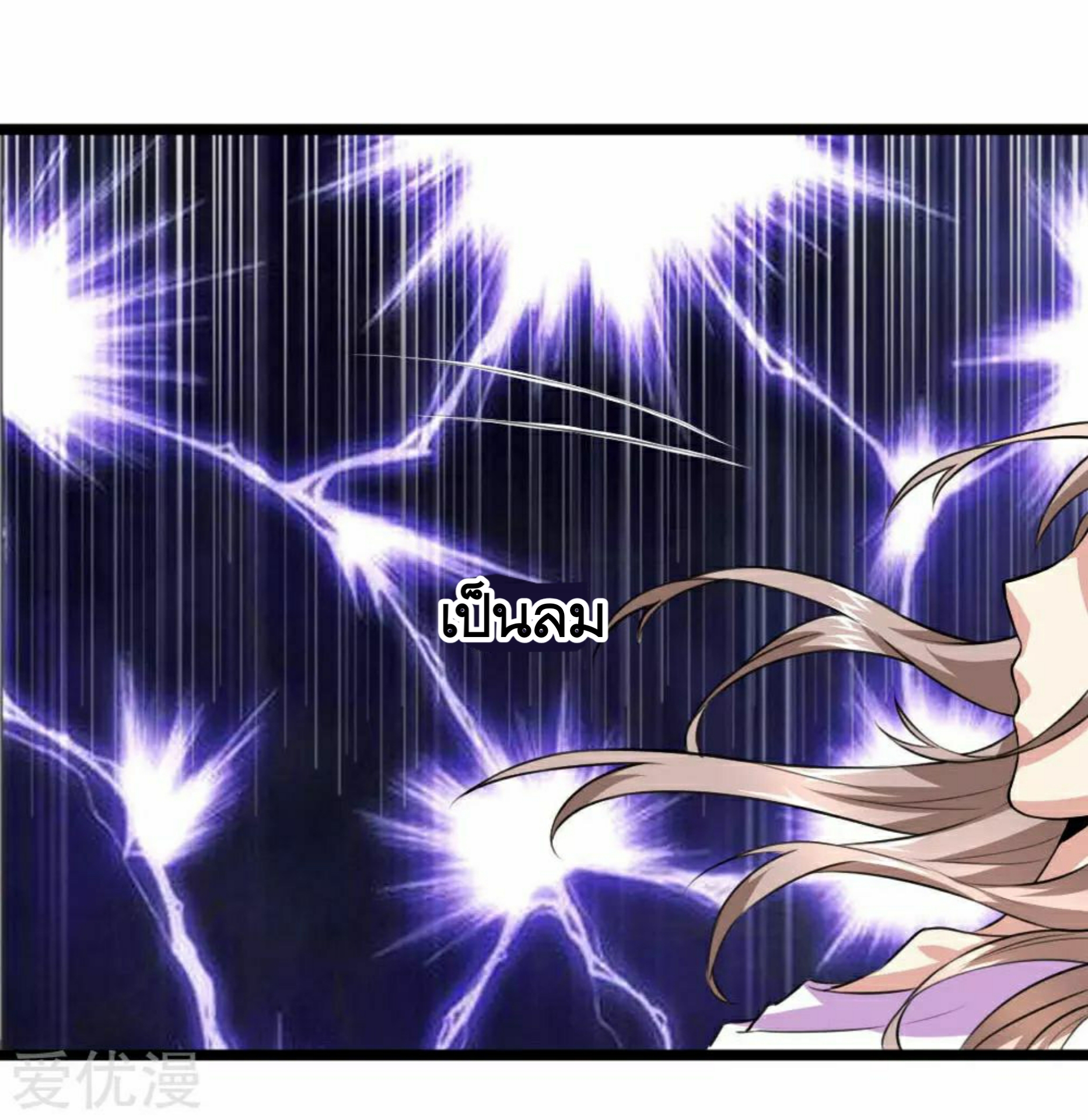 สุดยอดปรมาจารย์มีด ตอนที่ 66 หน้า 19