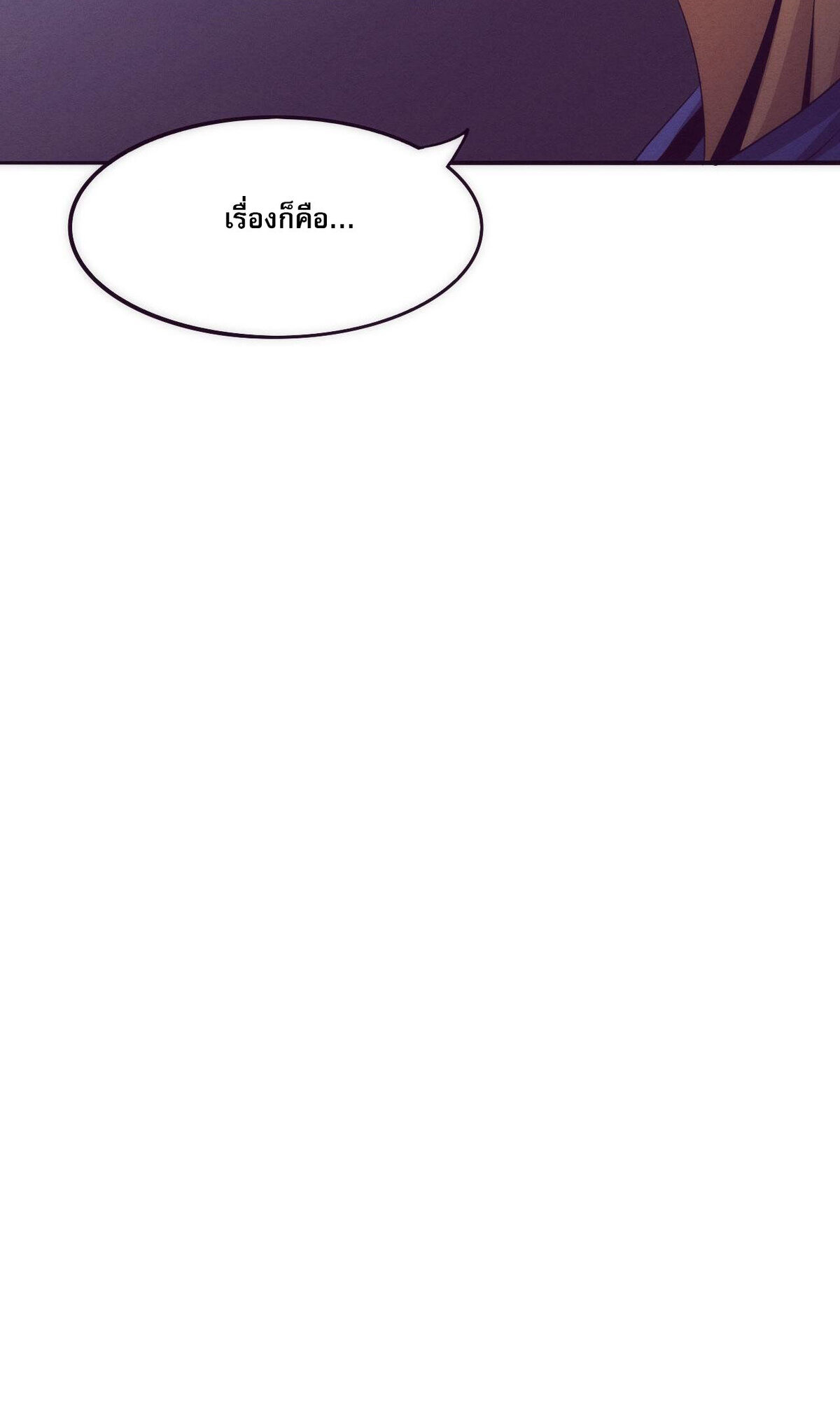 The Frenzy Of Evolution ตอนที่ 45 หน้า 16