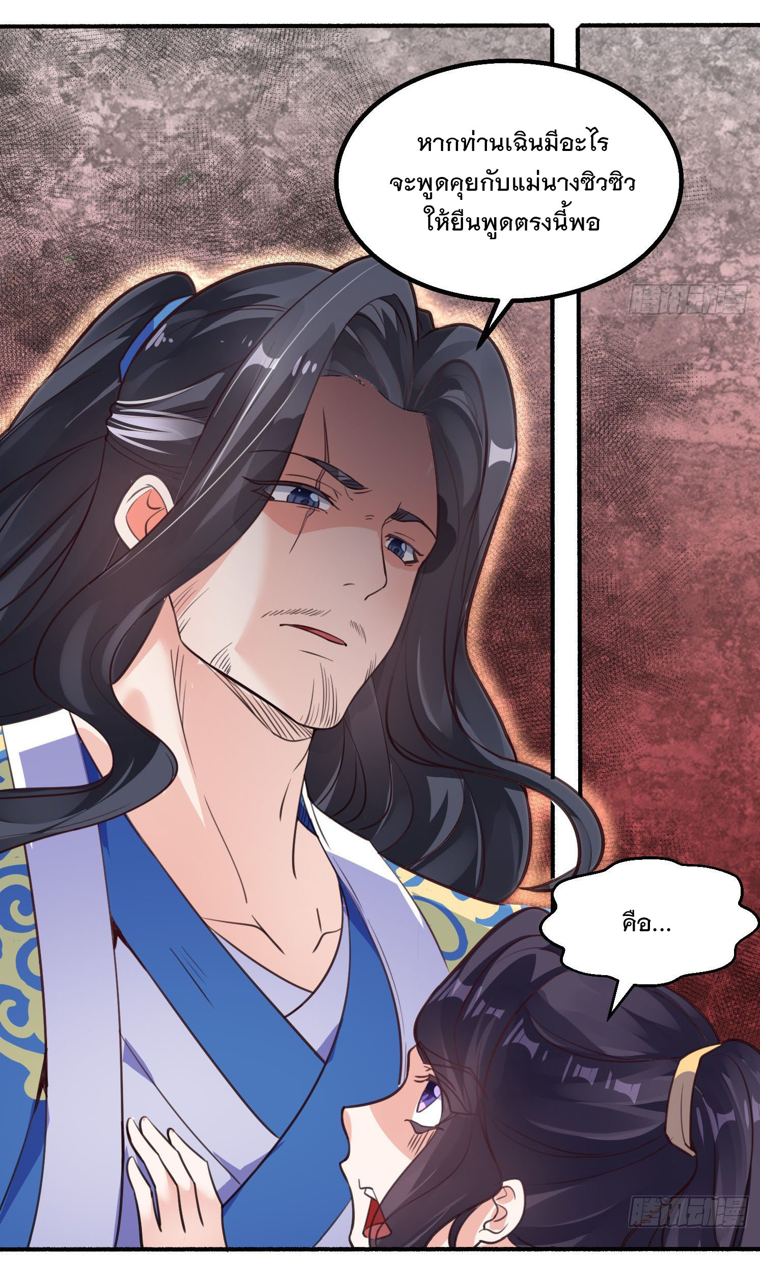 การต่อสู้ของเหล่าคนทรง ตอนที่ 3 หน้า 4