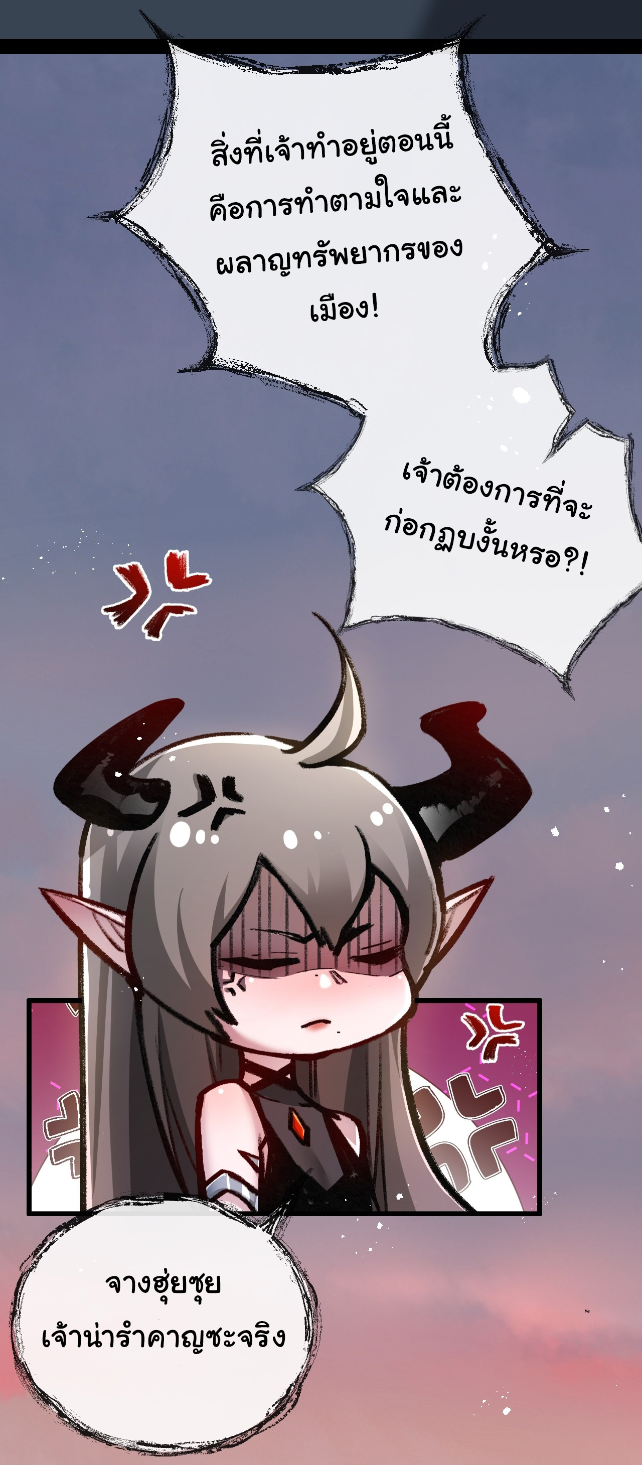 I'm the boss in Magic Moon ตอนที่ 8 หน้า 12