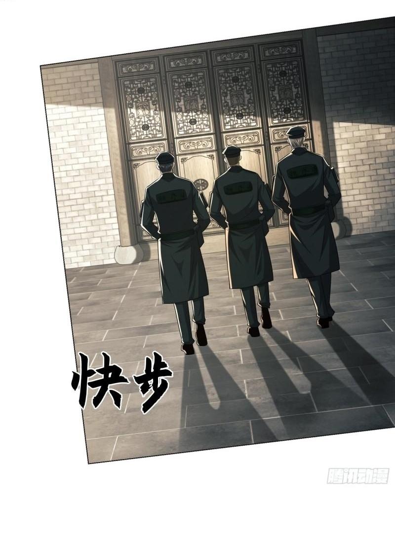 THE FIRST ORDER ตอนที่ 133 หน้า 39