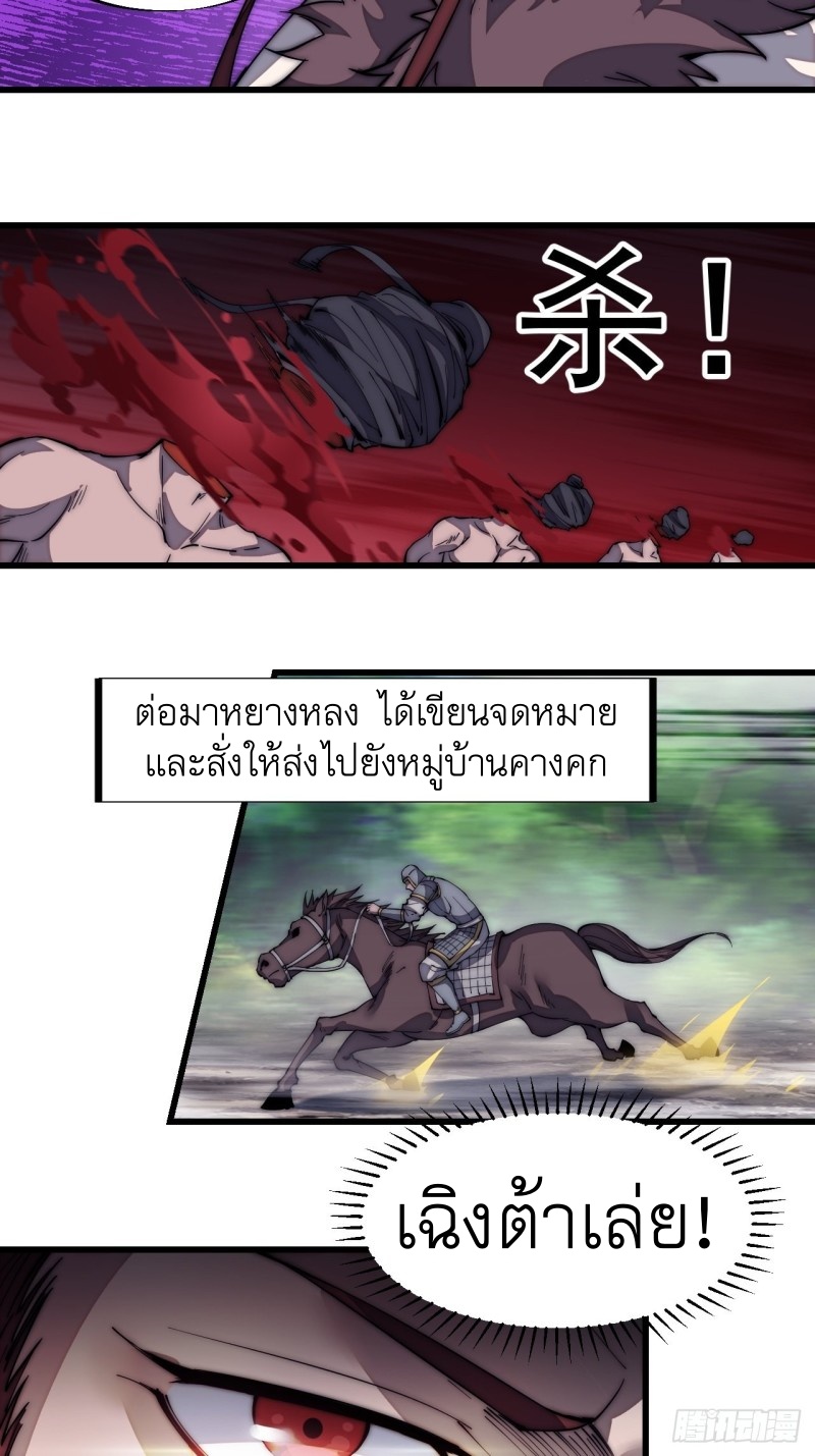 Starting a Mountain ตอนที่ 124 หน้า 5