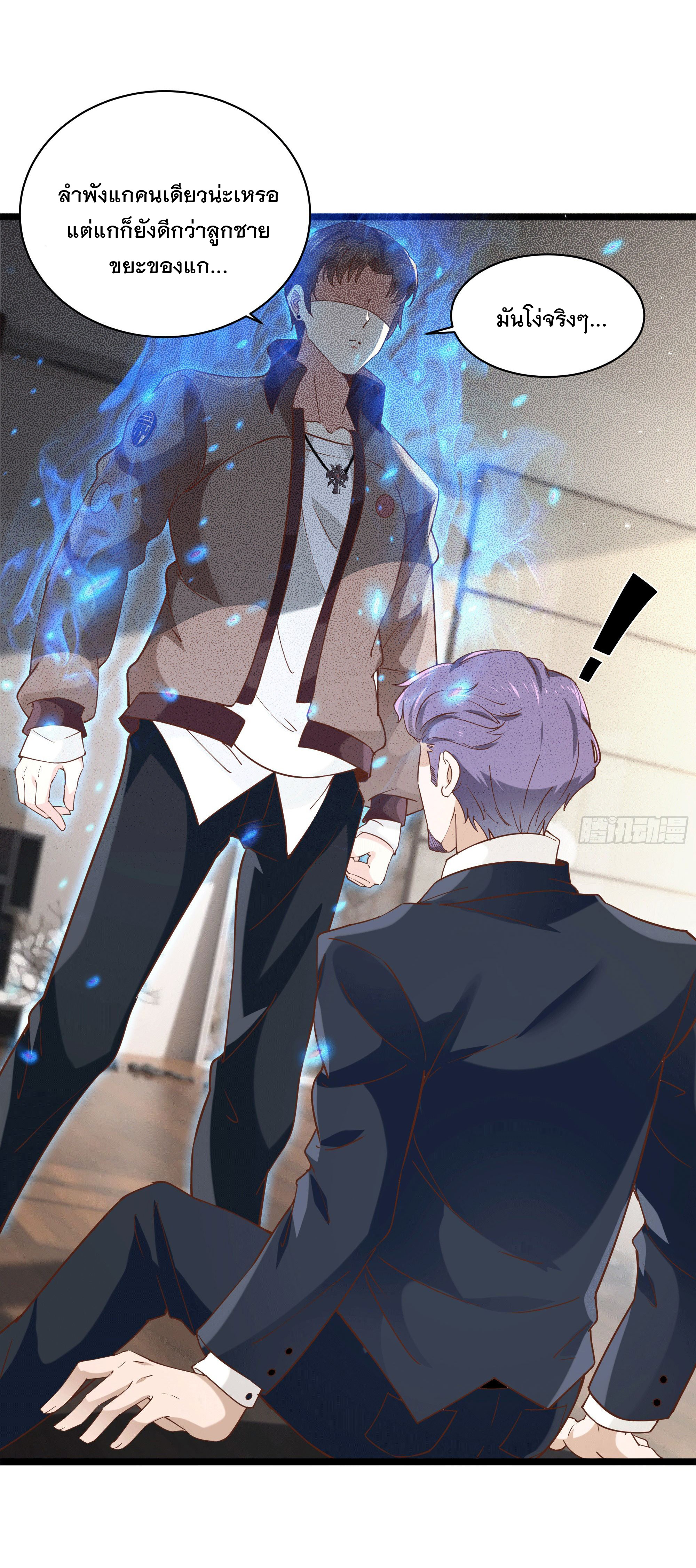 พ่อของฉันเป็นเทพสงครามที่แข็งแกร่งที่สุด ตอนที่ 13 หน้า 18