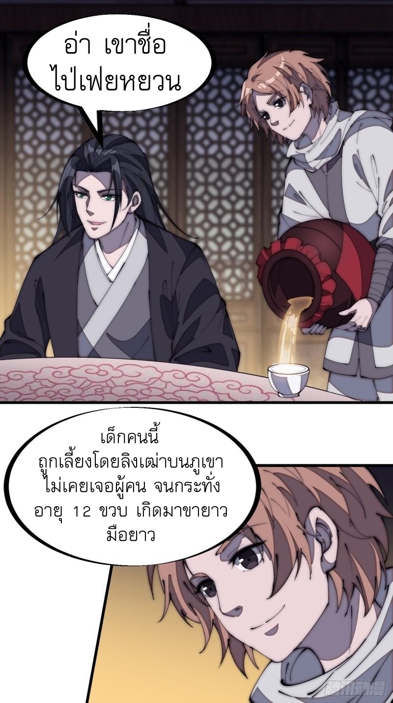 Starting a Mountain ตอนที่ 180 หน้า 7