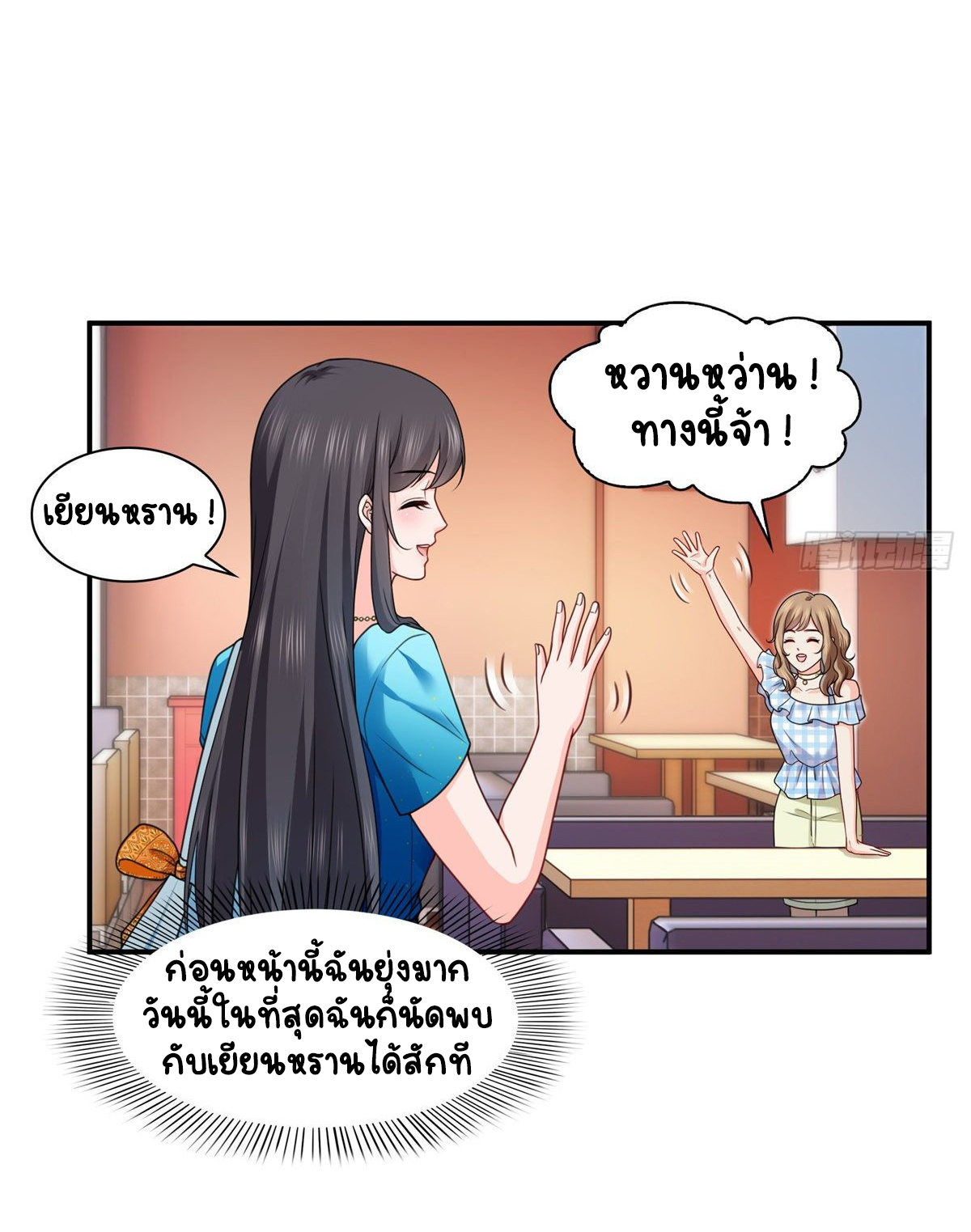 (ชนจีน)Perfect Secret Love The Bad New Wife Is a Little Sweet ตอนที่ 130 หน้า 11