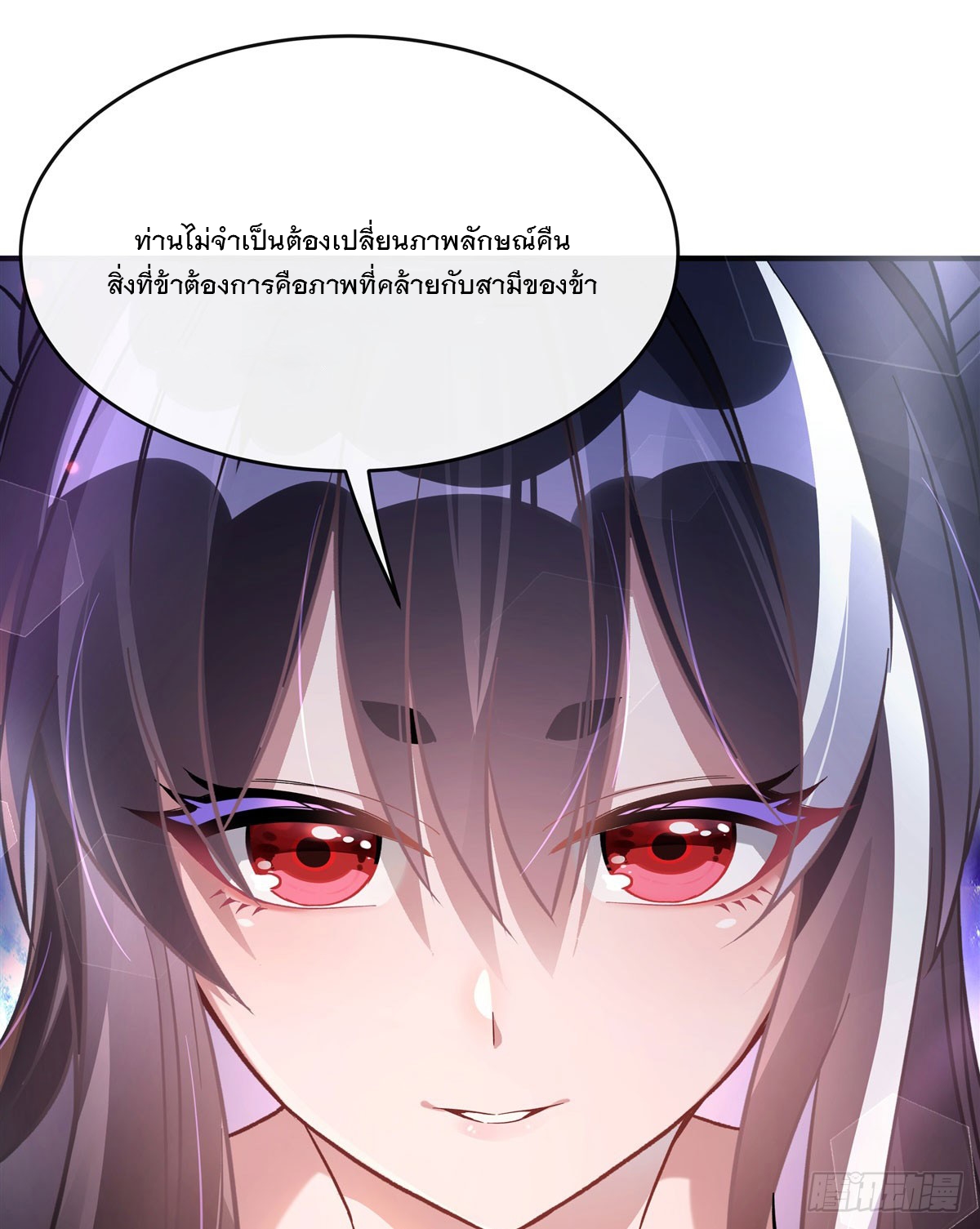 ศิษย์ของข้าล้วนมีอนาคตที่ยิ่งใหญ่ (ชนจีน) ตอนที่ 182 หน้า 16