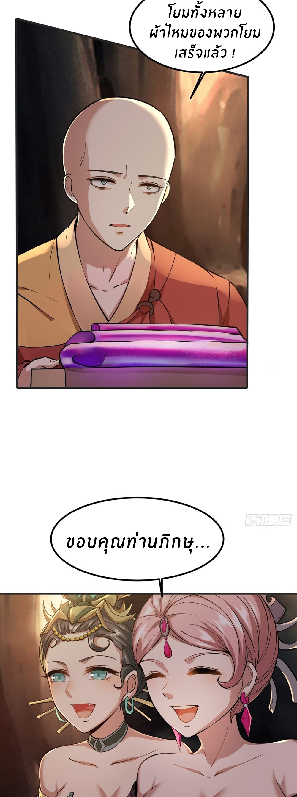 ขอล่ะอย่าเป็นที่ 1 เลย ตอนที่ 10 หน้า 10