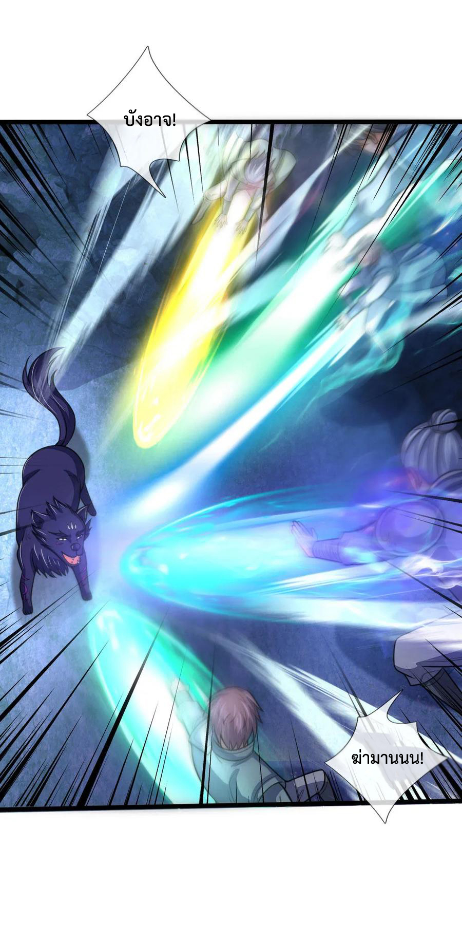 |.ตำนานราชันย์เทพสวรรค์ ตอนที่ 162 หน้า 8