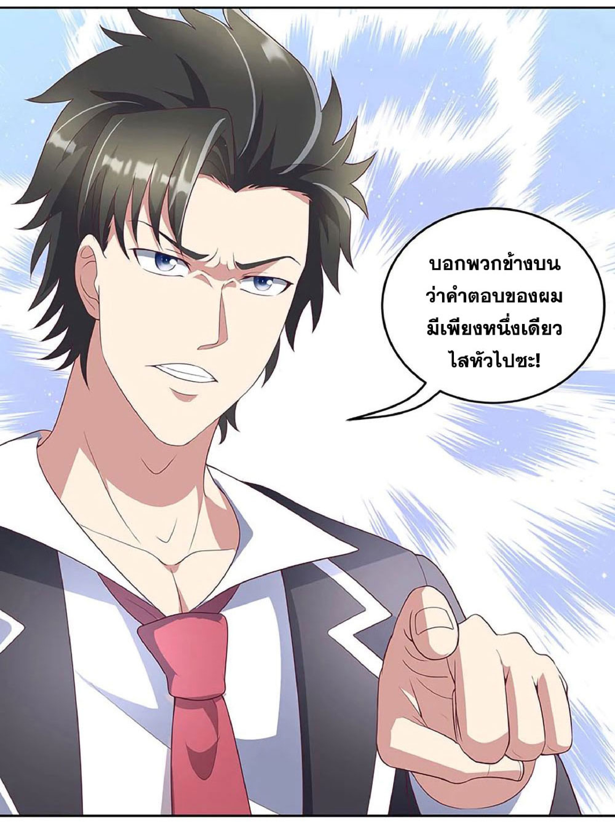 โครตเกรียนเซียนโอสด ตอนที่ 149 หน้า 19