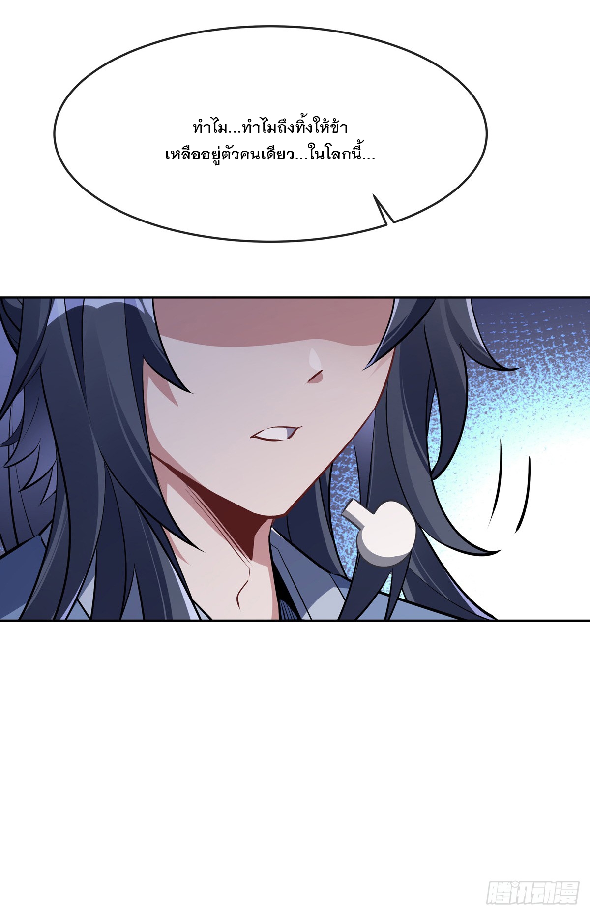 ศิษย์ของข้าล้วนมีอนาคตที่ยิ่งใหญ่ (ชนจีน) ตอนที่ 152 หน้า 35