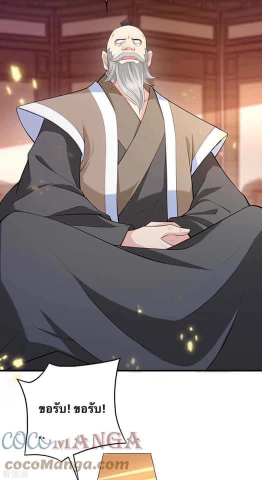 ระบบโครตเกรียน คะแนนล้านล้าน (ฮาเร็ม) ตอนที่ 63 หน้า 16