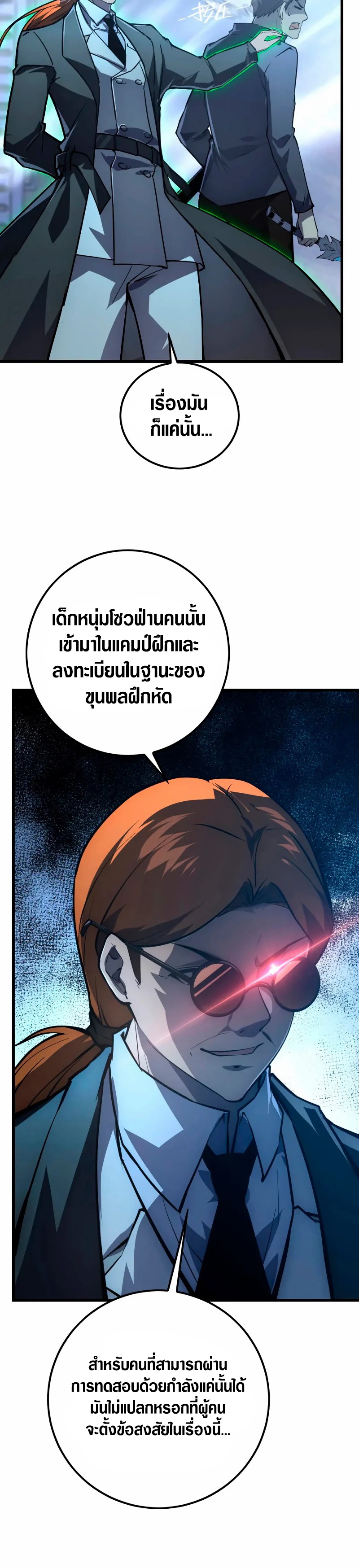 Rise From The Rubble |  เศษซากวันสิ้นโลก ตอนที่ 144 หน้า 7