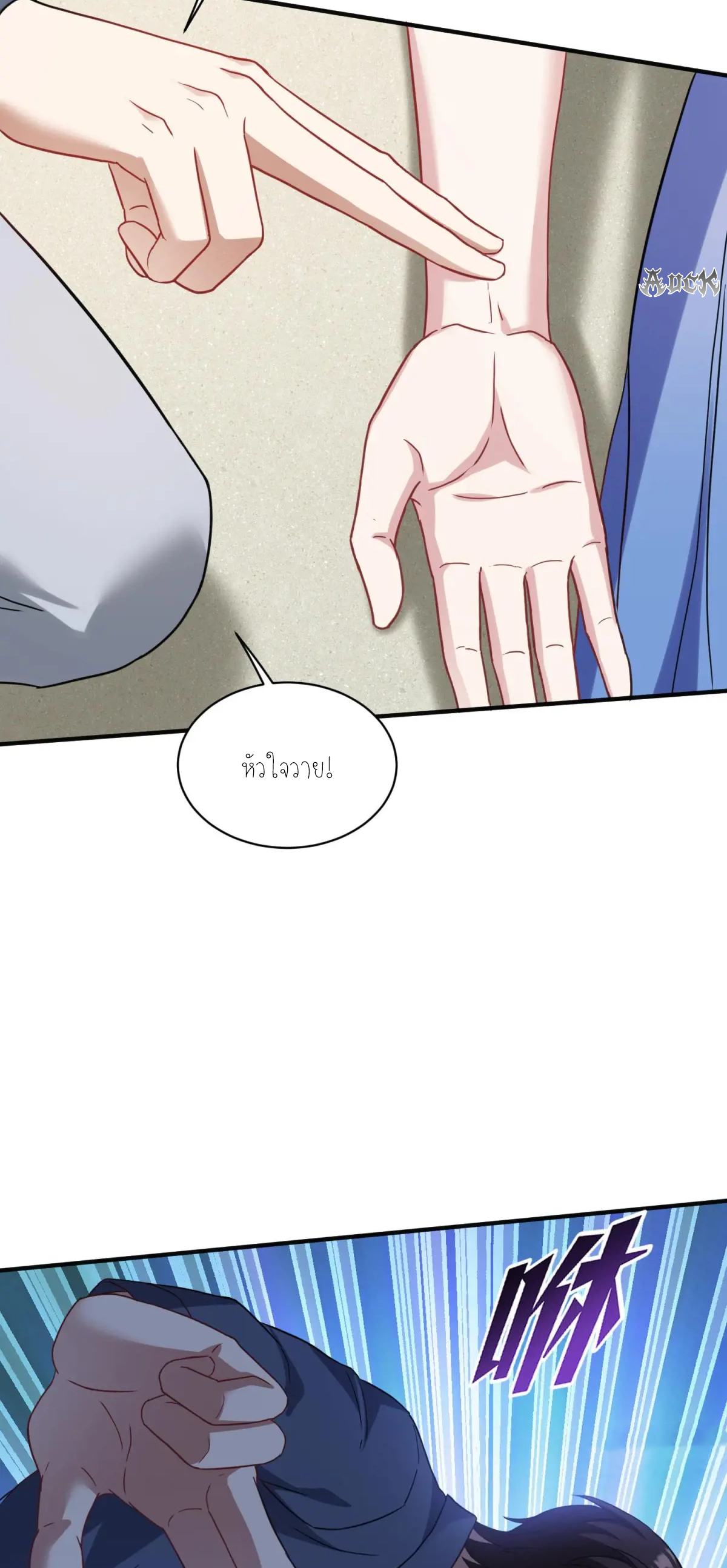 ผมไปเกาะสาวสวยกิน, แต่ตอนนี้ฉันเป็นคนร่ำรวยแล้ว~ ตอนที่ 74 หน้า 2