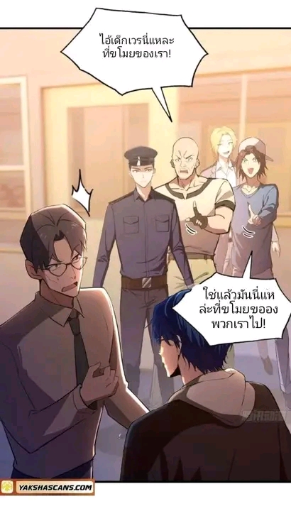 ผมเป็นอาจารย์สอนจักรพรรดินี ตอนที่ 10 หน้า 11