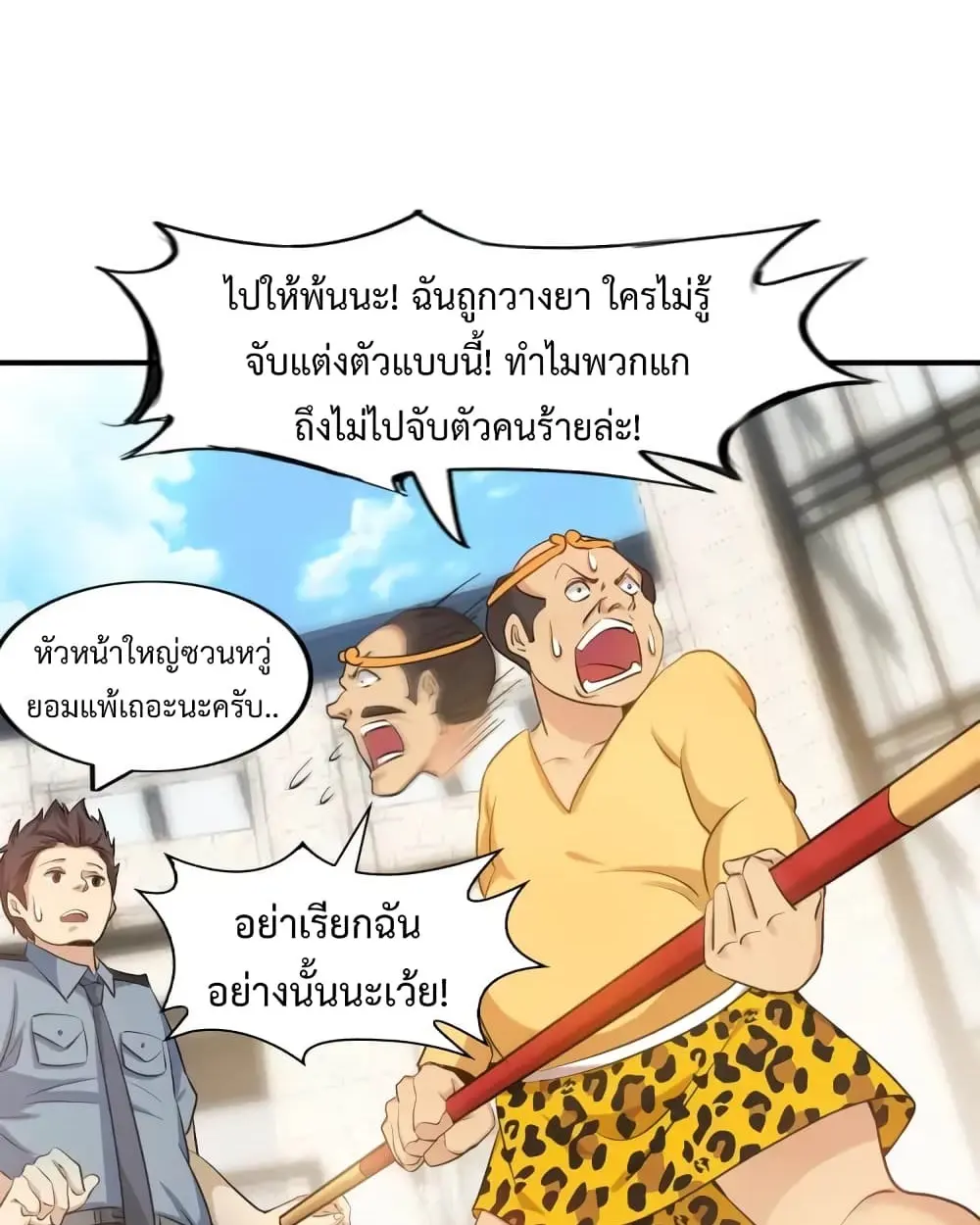 ฉันเป็นอัจฉริยะที่ไม่มีใครเอาชนะได้ ตอนที่ 20 หน้า 41