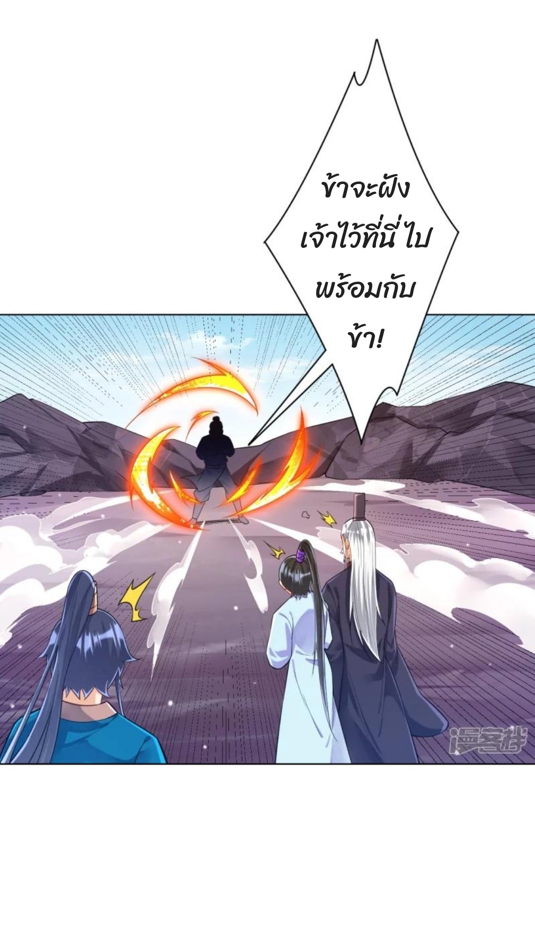 ข้ารับใช้ชั้นหนึ่ง ตอนที่ 286 หน้า 16