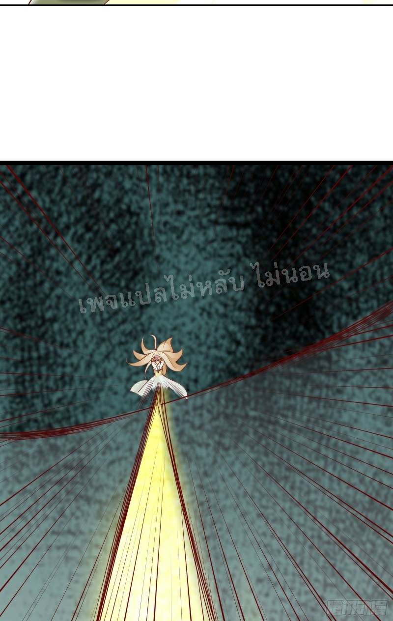 ฮาเร็มของข้ามีแต่ลูกศิษย์หญิงทั้งนั้น ตอนที่ 22 หน้า 24