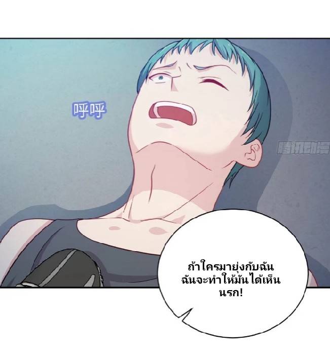 Dragon Emperor Martial God จักรพรรดิมังกรแห่งนคร ตอนที่ 4 หน้า 14