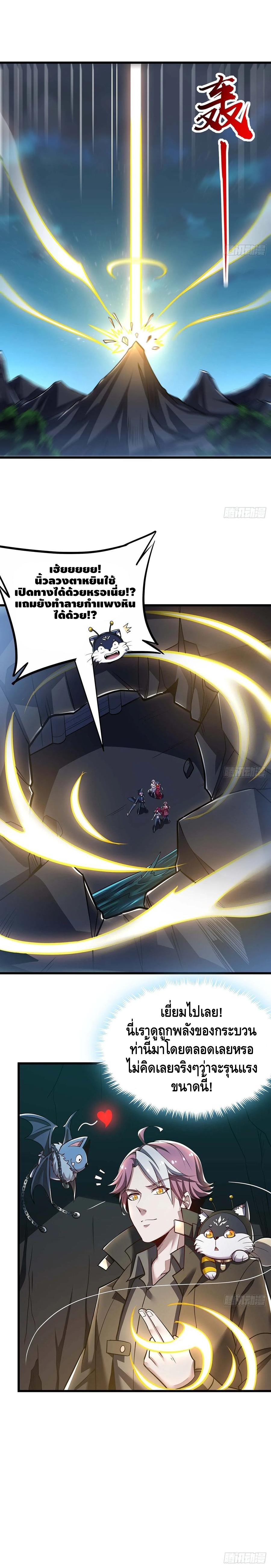 Undead King Beyond ตอนที่ 67 หน้า 5