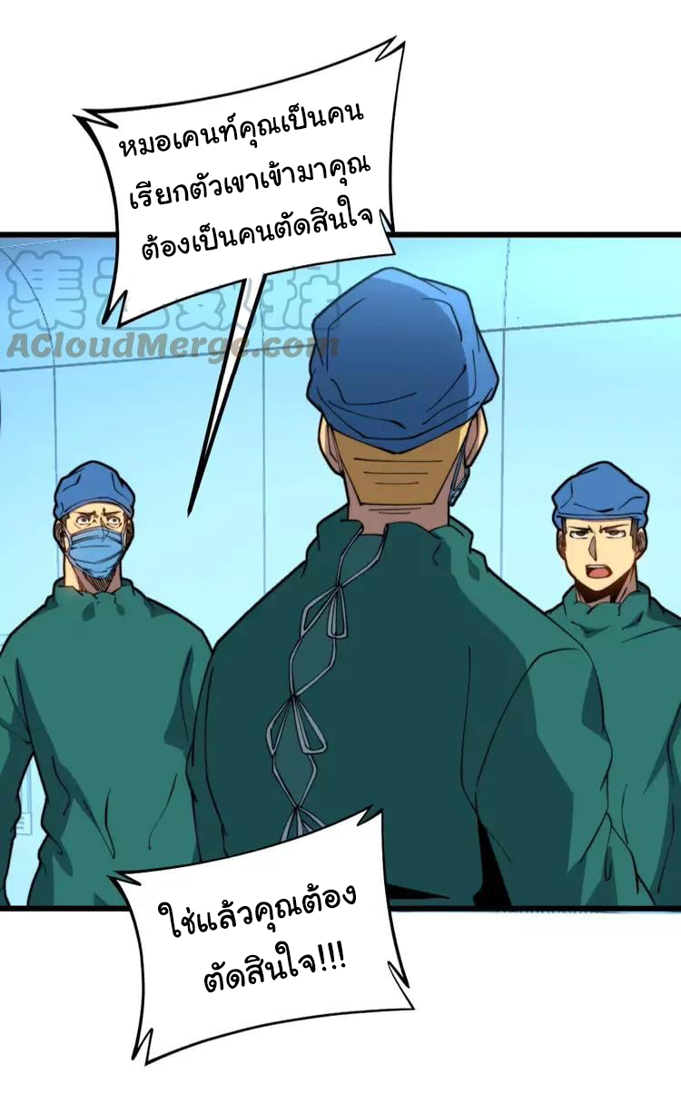 Bad Hand Witch Doctor สุดยอดพ่อมดหมอผี ตอนที่ 266 หน้า 13