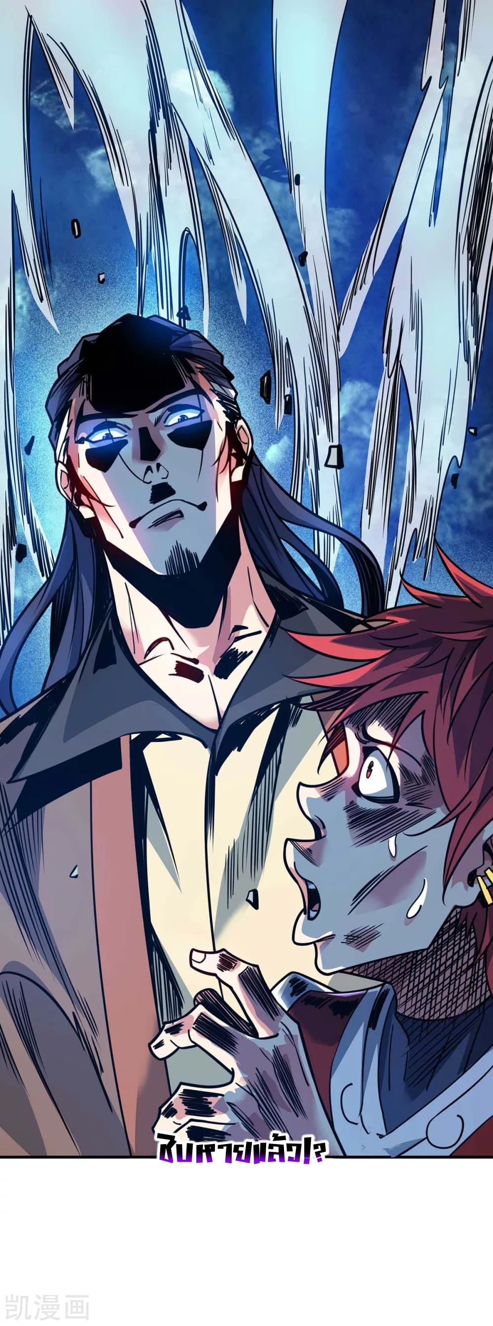 Eternal first son-in-law ตอนที่ 119 หน้า 11