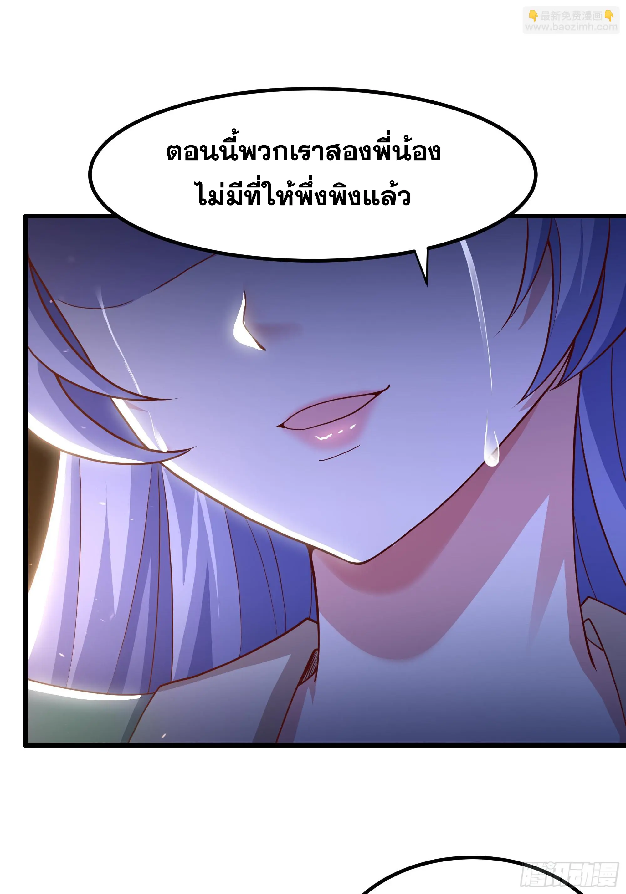 เกิดใหม่ครั้งนี้ของเป็นอู่ต้าหลางสุดแกร่ง ตอนที่ 10 หน้า 39