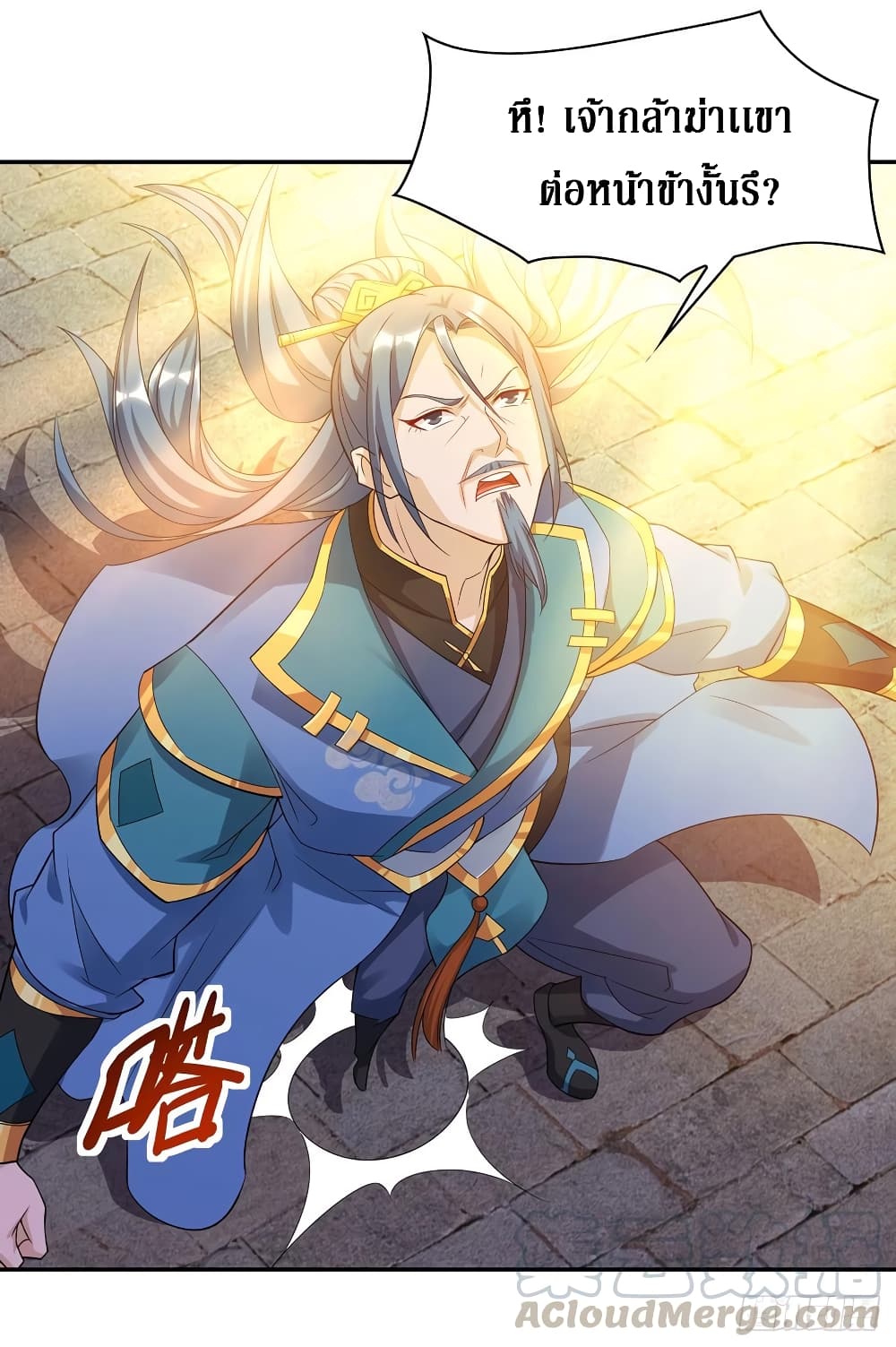 Dominate The Three Realms ตอนที่ 127 หน้า 19