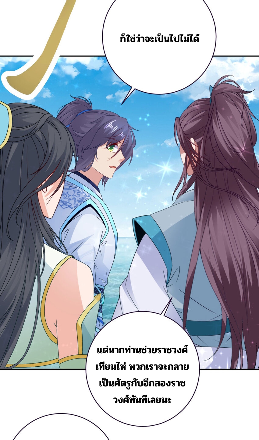 จักรพรรดิวิญญาณศักดิ์สิทธิ์ (ทันจีน) ตอนที่ 331 หน้า 12