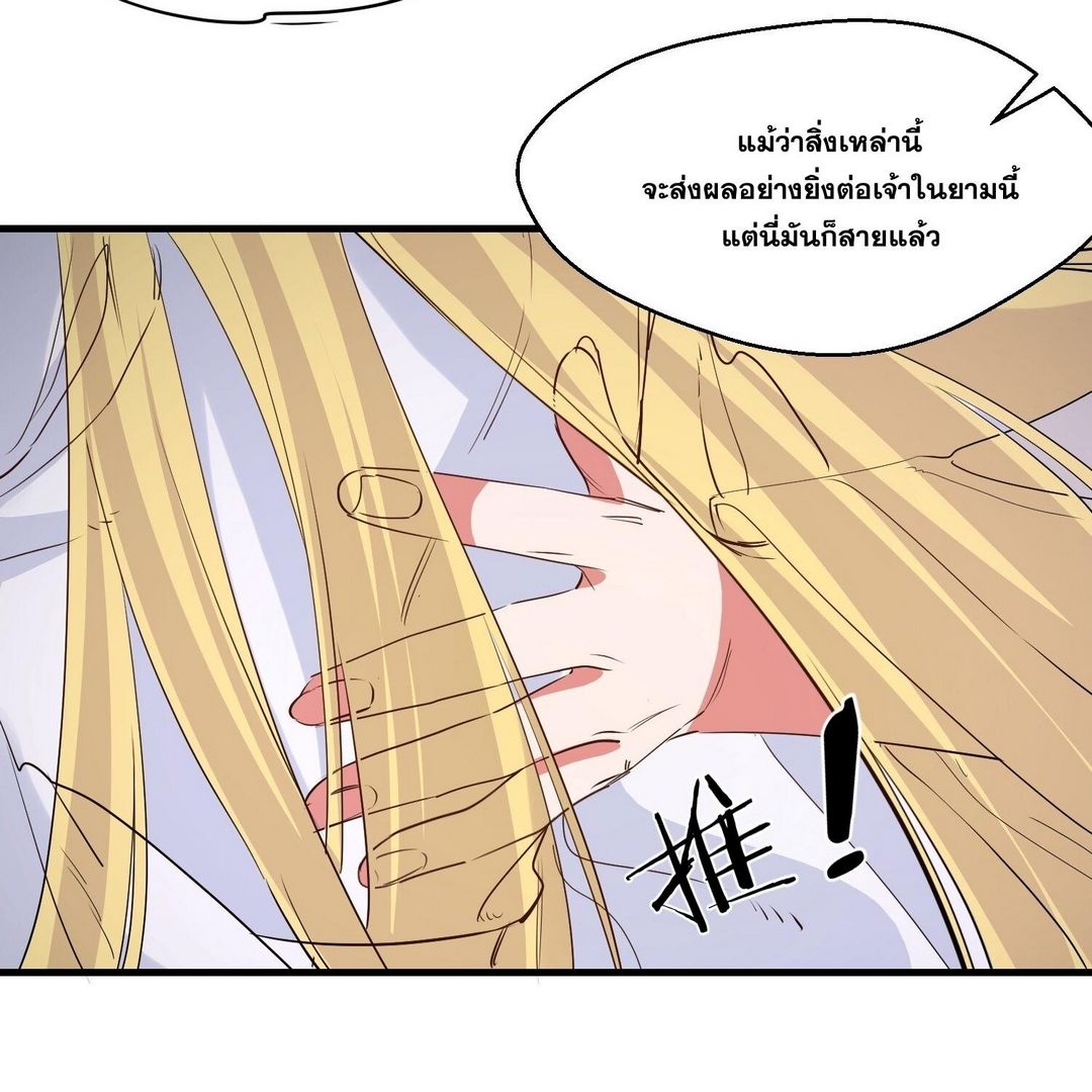 Surrounded By Monsters I Found A Little Witch ถูกปีศาจรายล้อม ข้าเก็บแม่มดน้อยขึ้นมา (ตัดจบ) ตอนที่ 39 หน้า 14