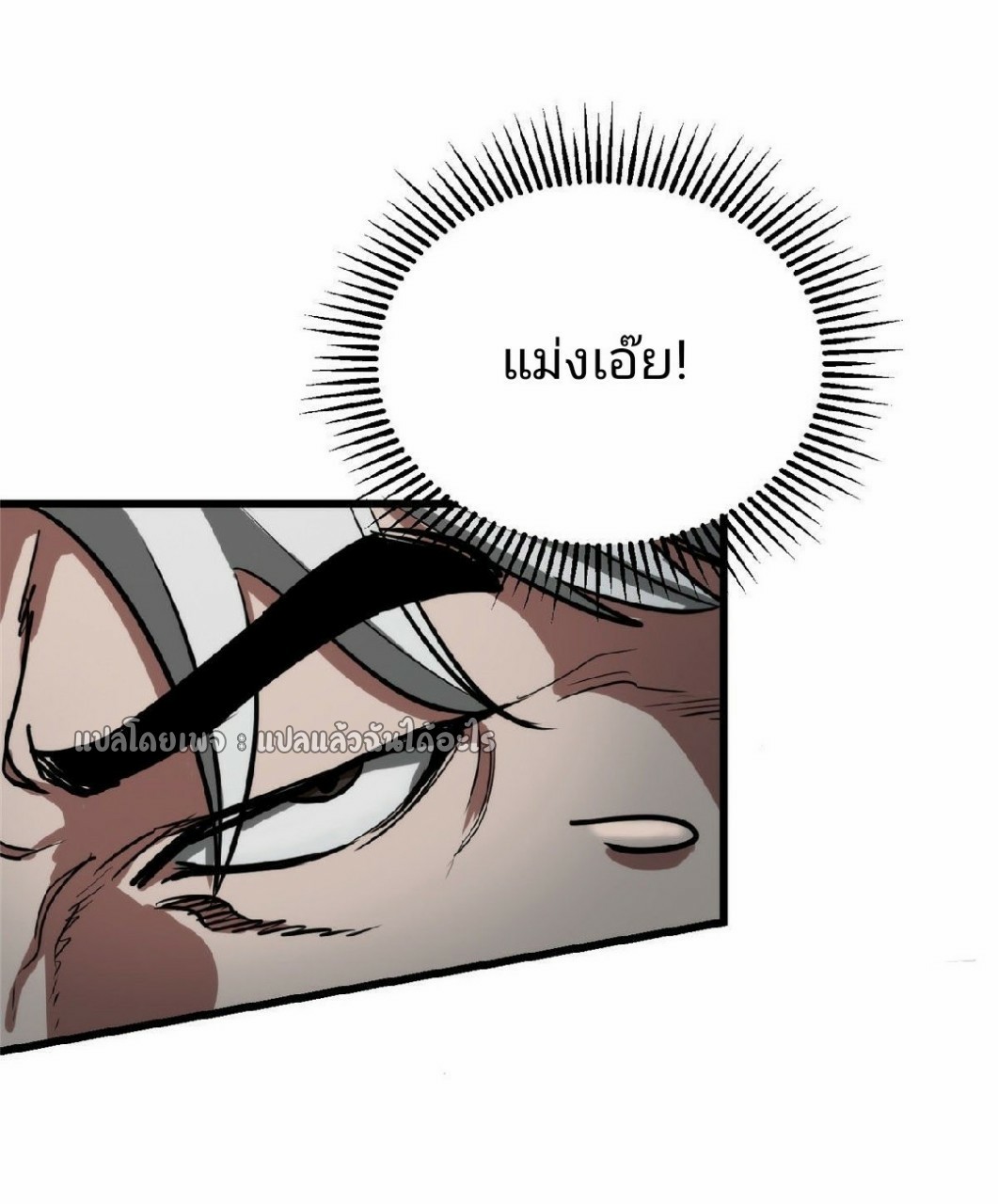 รูเล็ตเวิลด์ สุ่มไอเทมเอาชีวิตรอด ตอนที่ 29 หน้า 29