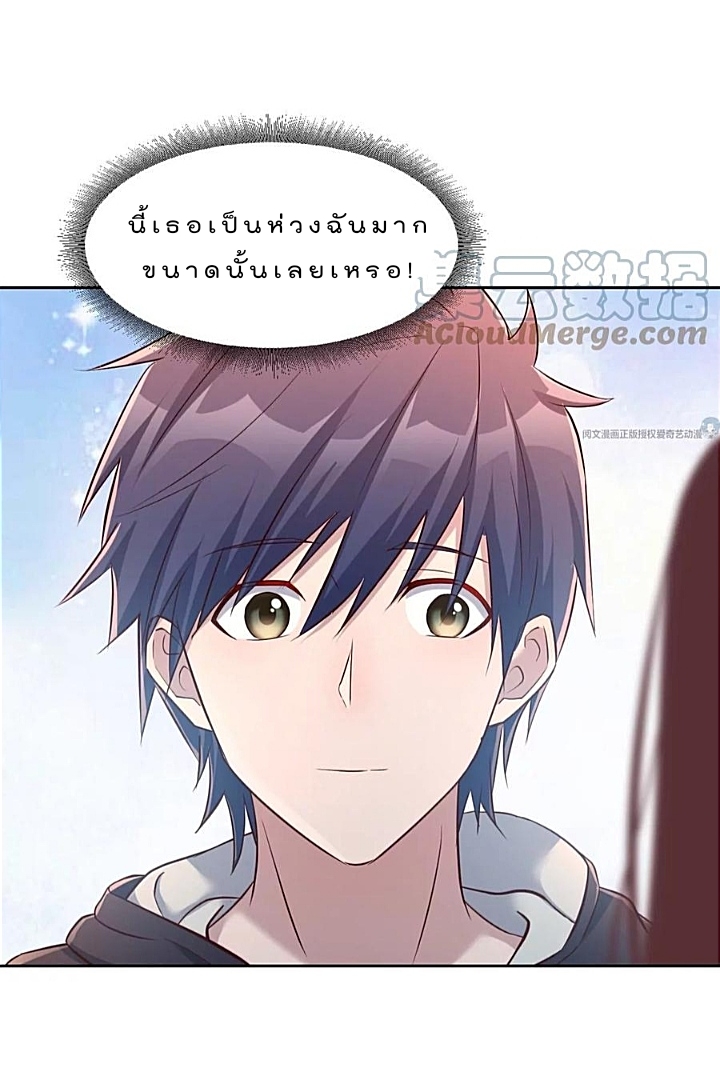 My sister is a famous star – พี่สาวฉันเป็นดาราดัง ตอนที่ 23 หน้า 26