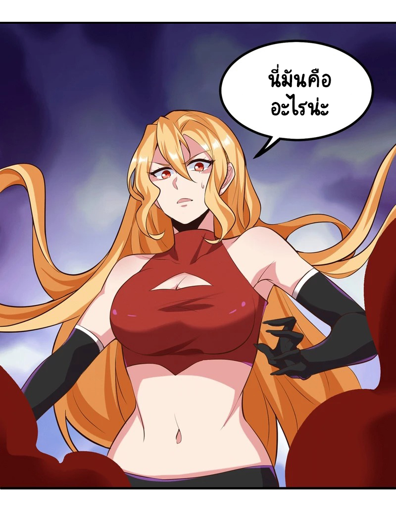 เทพเจ้าระบบออกกำลังกาย ตอนที่ 25 หน้า 28