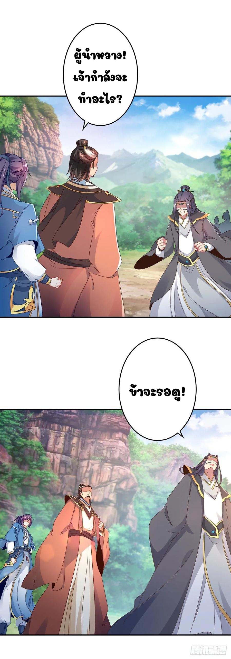 จักรพรรดิวิญญาณศักดิ์สิทธิ์ (ทันจีน) ตอนที่ 31 หน้า 10