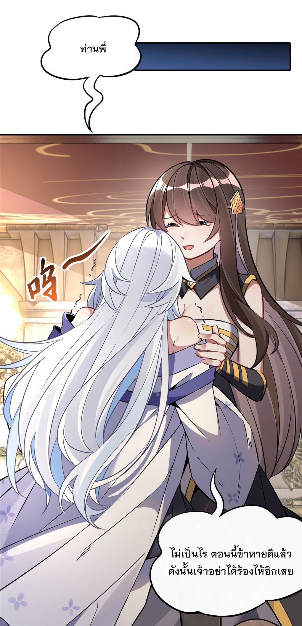 ศิษย์ของข้าล้วนมีอนาคตที่ยิ่งใหญ่ (ชนจีน) ตอนที่ 91 หน้า 15