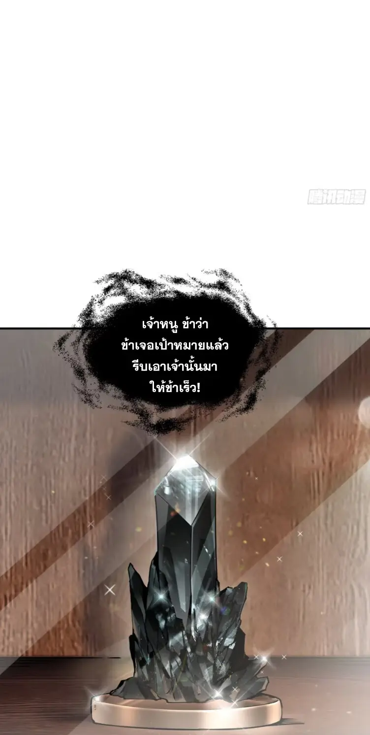 Debt to a Dark God เป็นหนี้มหาศาล ผมถูกบังคับให้เป็นคนทำงานให้เทพมาร ตอนที่ 6 หน้า 7
