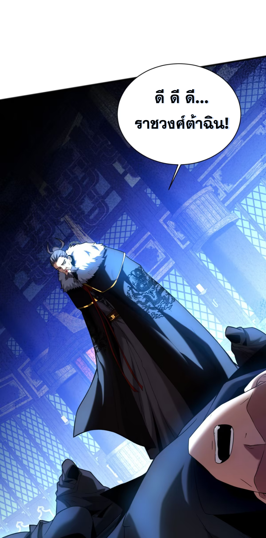 My Disciples Cultivate, While I Slack Off!  ศิษย์ของข้าฝกฝน ส่วนข้าขี้เกียจ ตอนที่ 60 หน้า 2