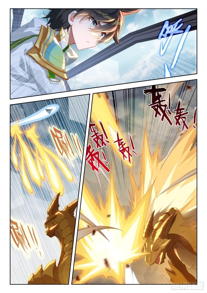 Soul Land IV – The Ultimate Combat มหาศึกการต่อสู้ ตอนที่ 208 หน้า 7