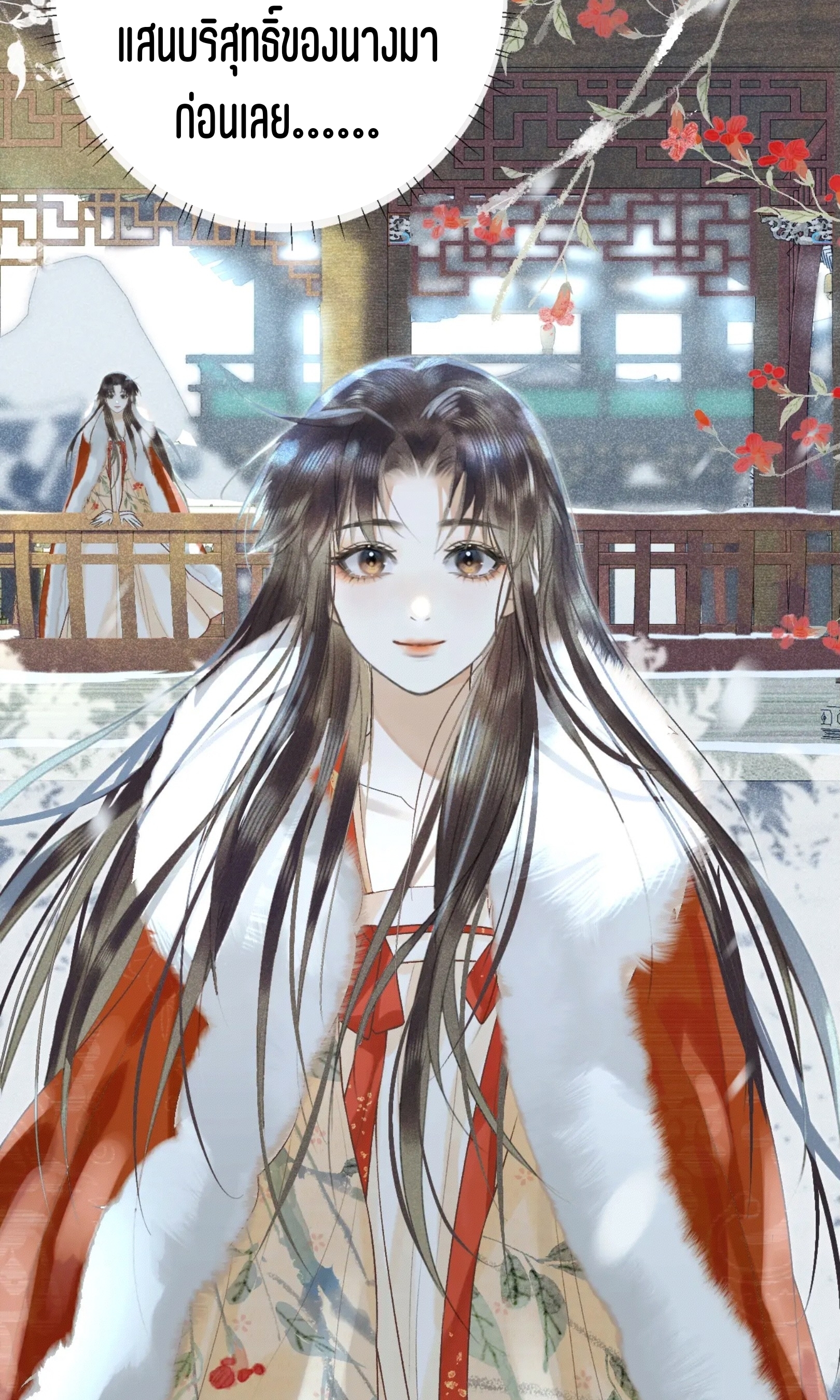 จันทราอัสดง ตอนที่ 2 หน้า 36