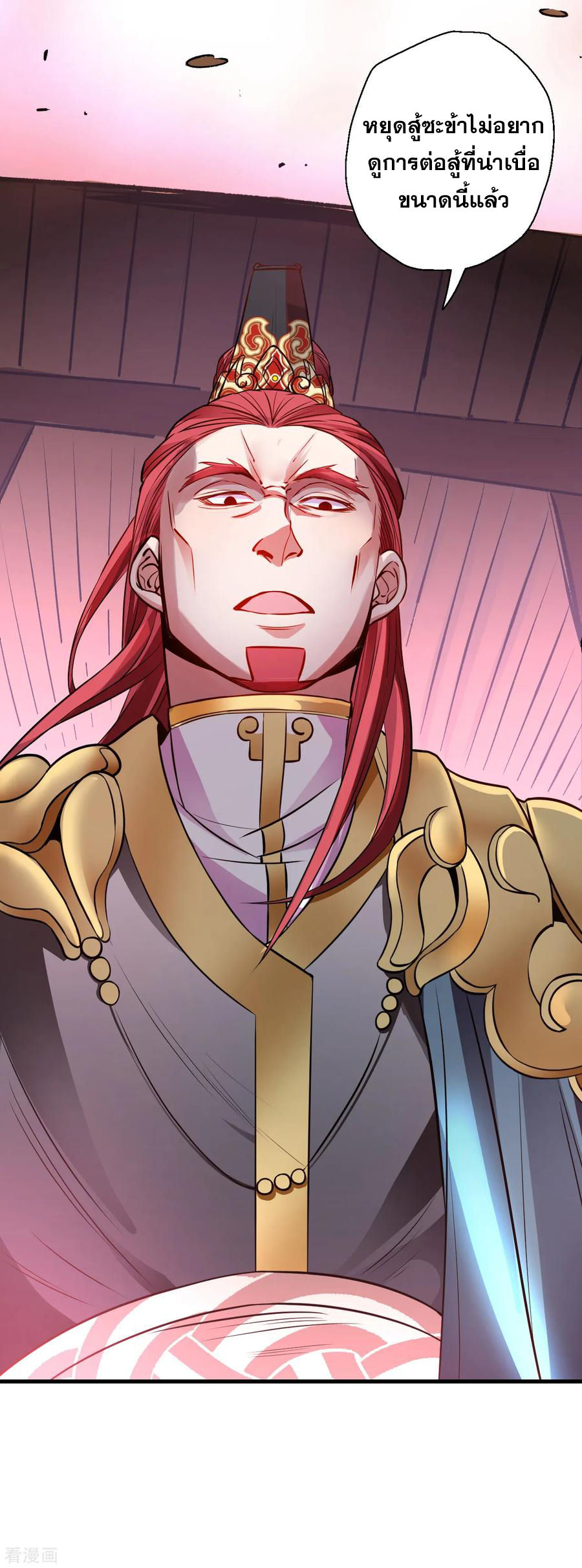 The Strongest Golden Kidney System ตอนที่ 16 หน้า 14